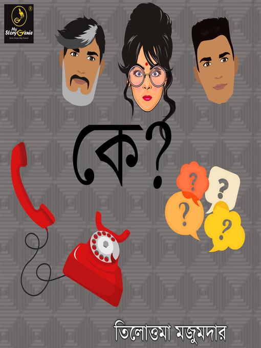 Title details for Ke by Tilottama Majumdar - Available